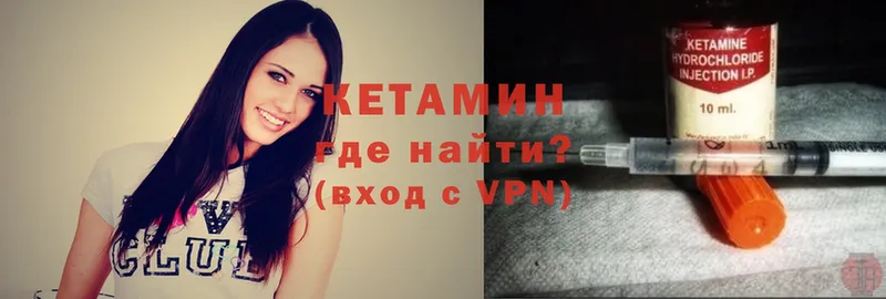 КЕТАМИН ketamine  Вилюйск 